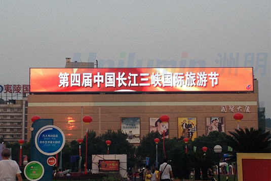 湖北宜昌夷陵廣場(chǎng)國貿(mào)大廈LED顯示屏 P20 930平方米