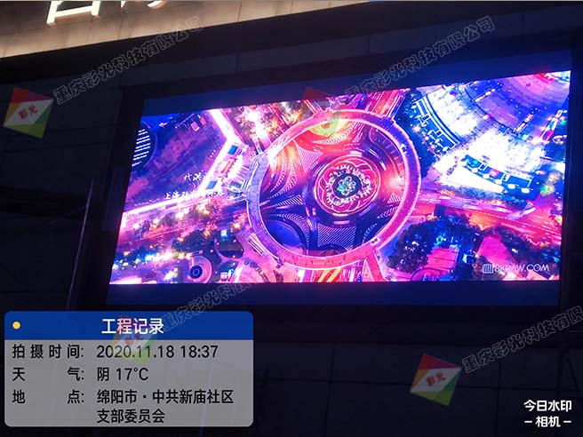 綏陽(yáng)中共新廟社區(qū)LED顯示屏安裝